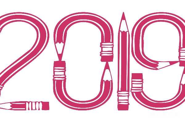 元素素材 2019年