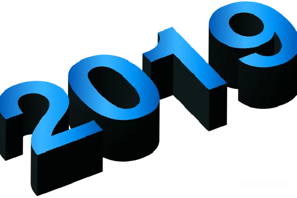 元素素材 2019年