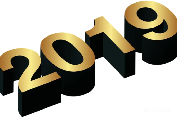 元素素材 2019年