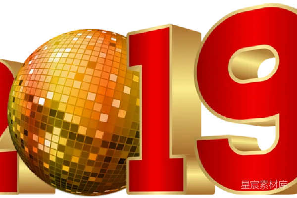 元素素材 2019年