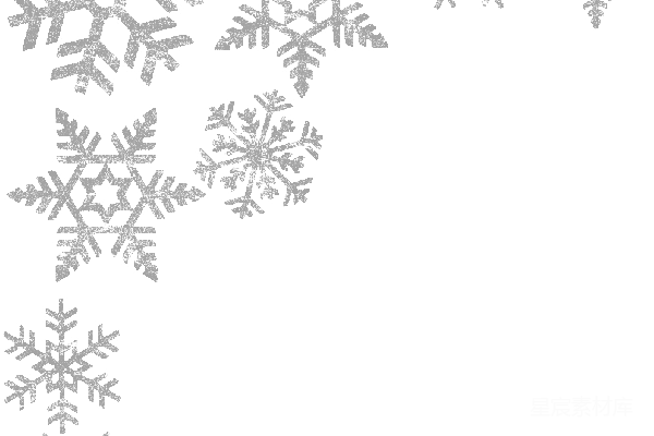 元素素材 雪花
