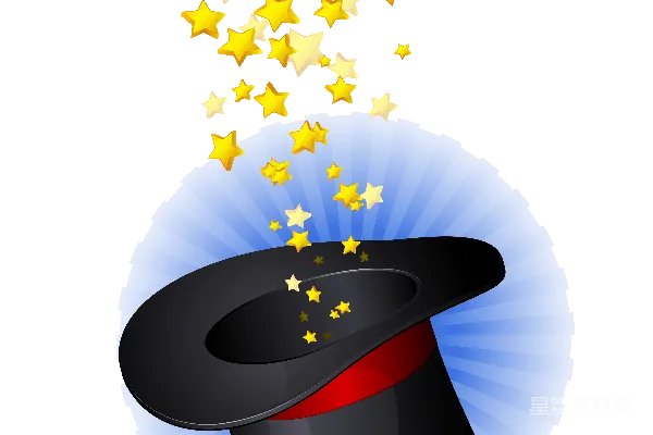 元素素材 魔法帽与星星