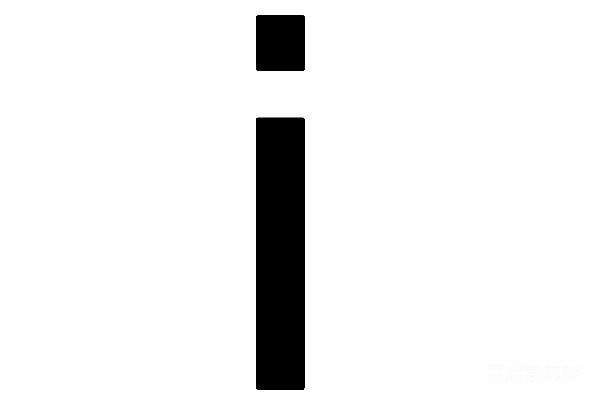 元素素材 PNG