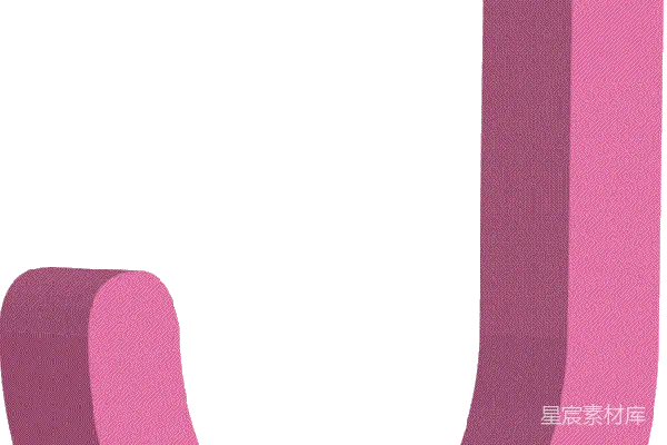 元素素材 粉色3D字母J