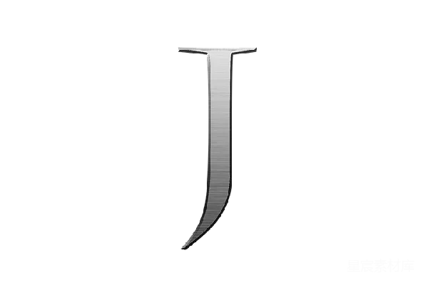 元素素材 金属质感字母J