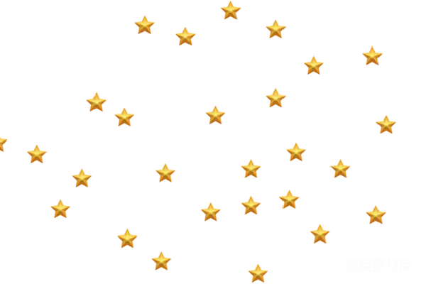 元素素材 星星