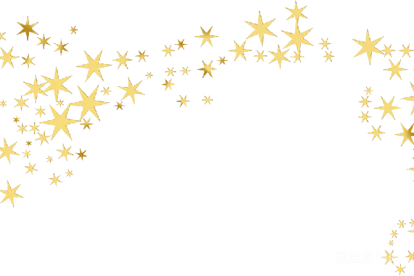 元素素材 星星