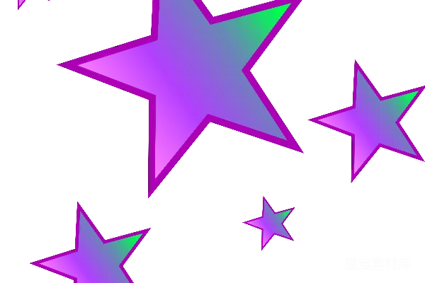 元素素材 星星