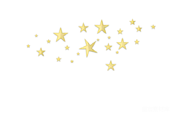 元素素材 璀璨星空