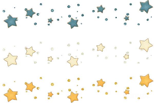 元素素材 星星