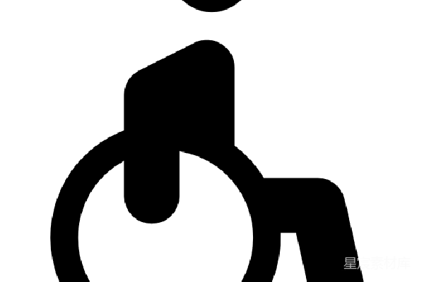 元素素材 残疾