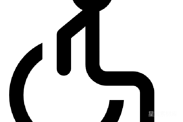 元素素材 残疾