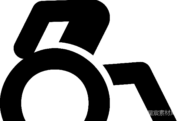 元素素材 残疾人
