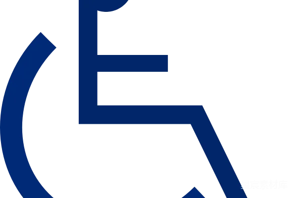 元素素材 残疾