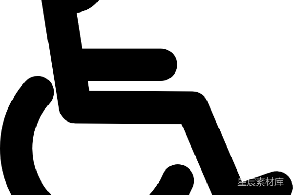 元素素材 残疾