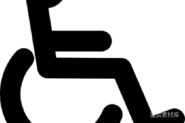 元素素材 残疾