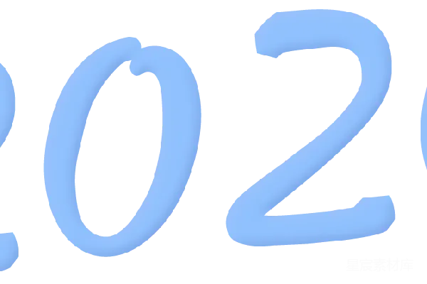 元素素材 2020年蓝色数字