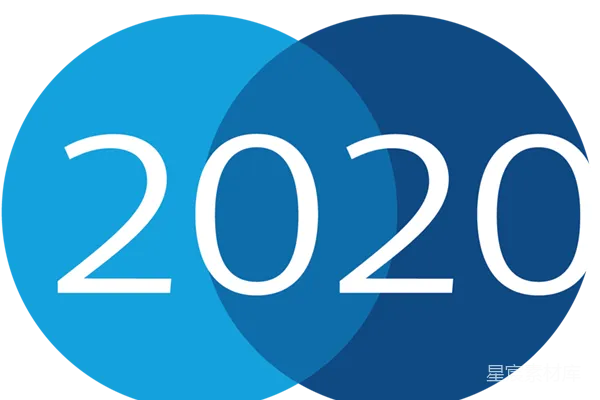 元素素材 2020年