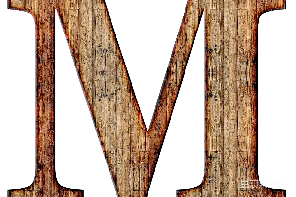 元素素材 木纹材质的字母M