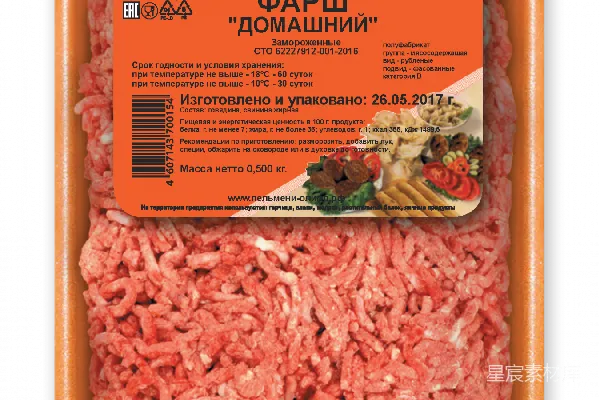 元素素材 肉馅