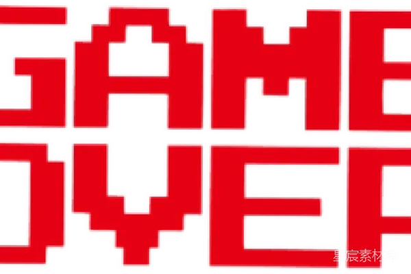 元素素材 游戏