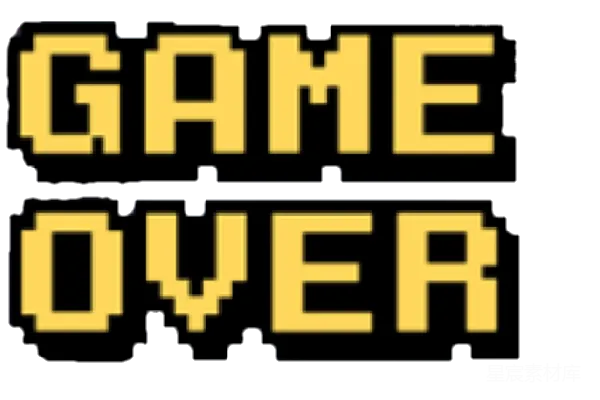 元素素材 像素风格的GAME OVER文字