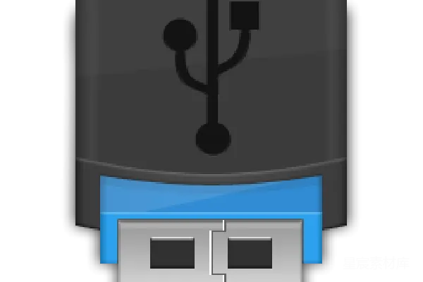 元素素材 USB