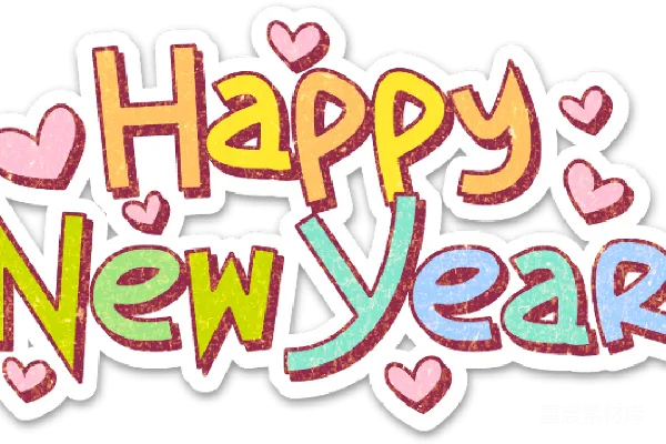 元素素材 欢乐新年祝福卡片