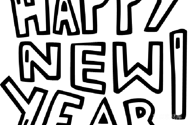 元素素材 新的