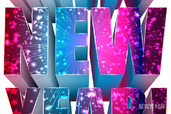 元素素材 新的