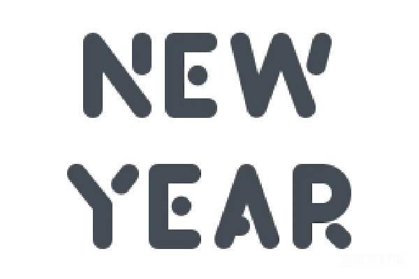 元素素材 新年像素字体设计