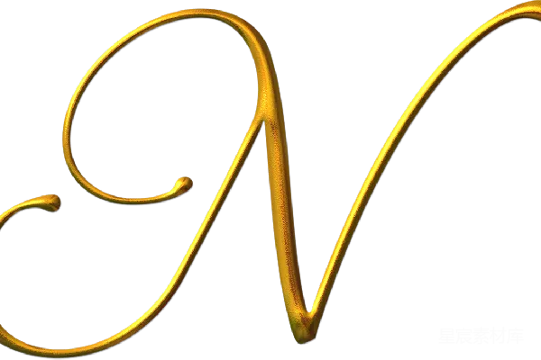 元素素材 金色艺术字母 N
