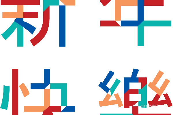 元素素材 透明