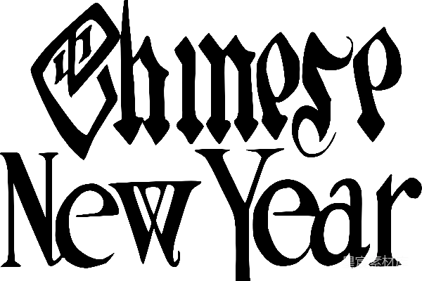 元素素材 中文