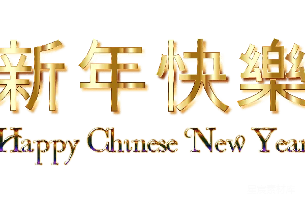 元素素材 中国