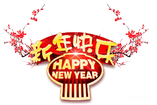 元素素材 中国