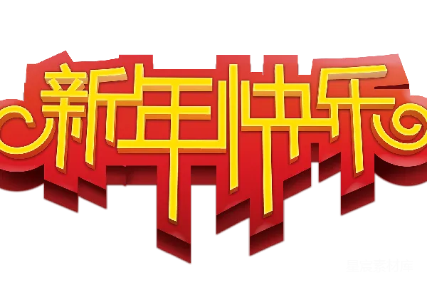 元素素材 中国