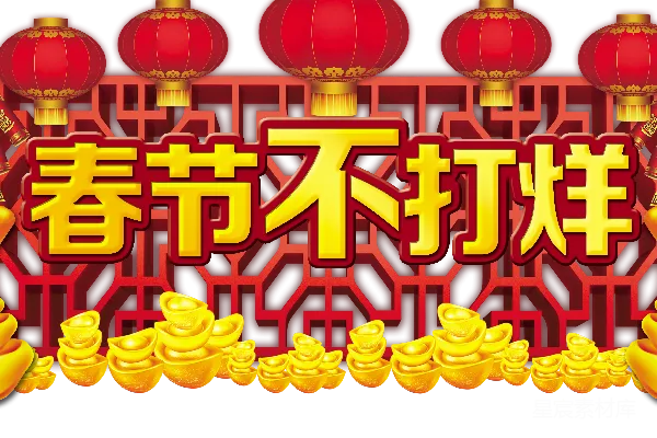 元素素材 中国