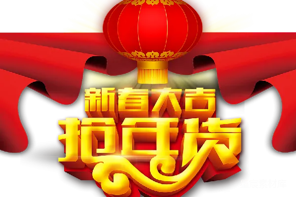 元素素材 中国