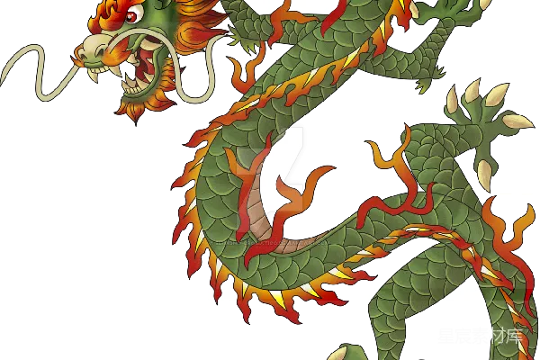元素素材 龙