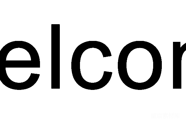 元素素材 欢迎