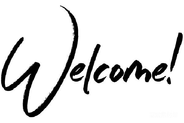 元素素材 欢迎