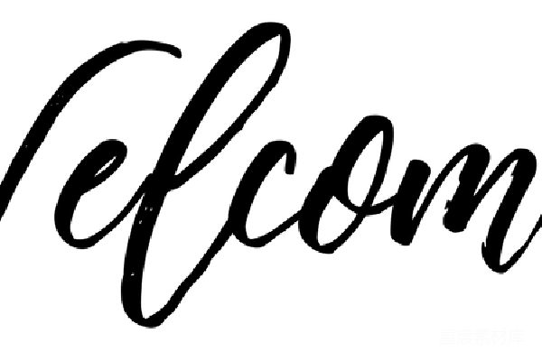 元素素材 欢迎