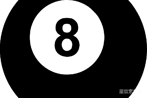 元素素材 黑白数字8