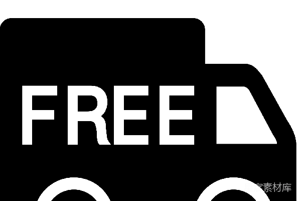元素素材 免费