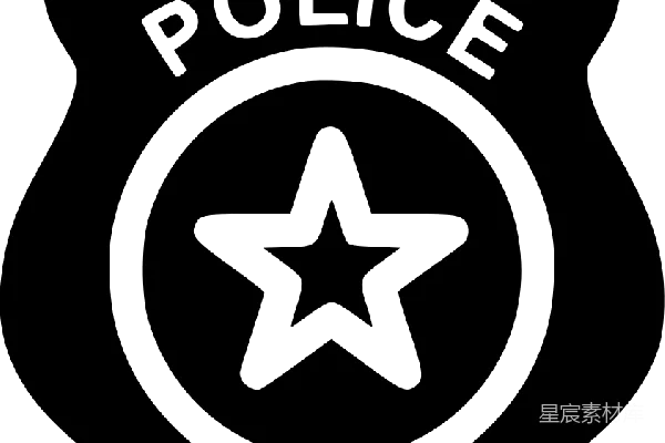 元素素材 警察