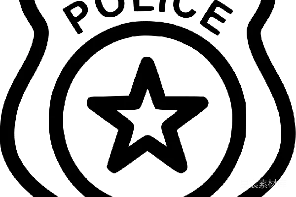 元素素材 警察