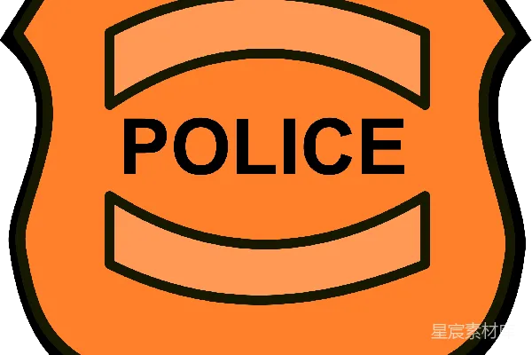 元素素材 警察