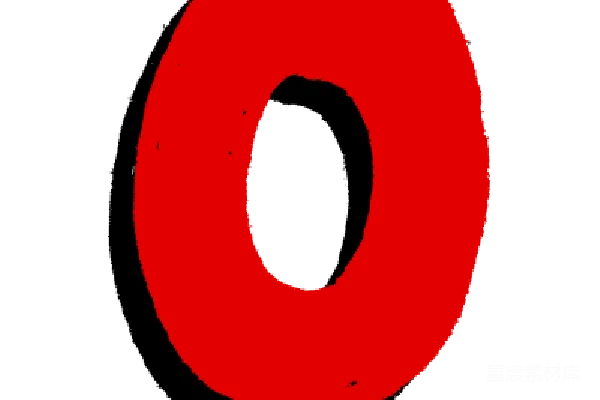 元素素材 红色数字0