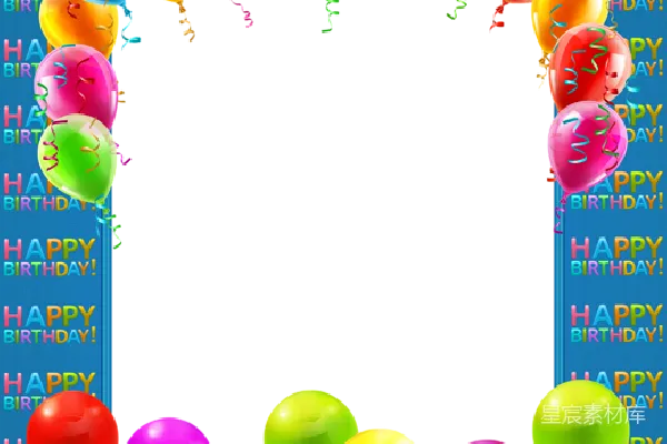 元素素材 缤纷气球生日边框